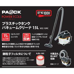 ヨドバシ.com - PAOCK パオック VCC-15PC [プラスチックタンク