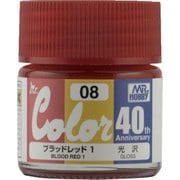 AVC08 [Mr.カラー 40th Anniversary シリーズ No.08 ブラッドレッド1 BLOOD RED1]