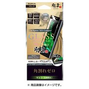 LP-XPXC1FGFMBK [Xperia XZ1 Compact用 ガラスフィルム GLASS PREMIUM FILM 3DFLEXIBLE ブラック マット・反射防止 [剛柔] 0.20mm]