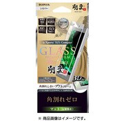 LP-XPXC1FGFMSV [Xperia XZ1 Compact用 ガラスフィルム GLASS PREMIUM FILM 3DFLEXIBLE シルバー マット・反射防止 [剛柔] 0.20mm]