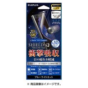 LP-XPXC1FLG5HB [XperiaXZ1 Compact用 保護フィルム SHIELD・G HIGH SPEC FILM 高光沢・高硬度5H（ブルーライトカット・衝撃吸収）]