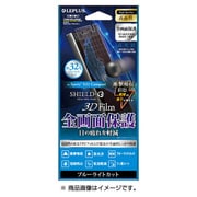 LP-XPXC1FLBCFL [XperiaXZ1 Compact用 保護フィルム SHIELD・G HIGH SPEC FILM 3D Film ブルーライトカット 衝撃吸収]