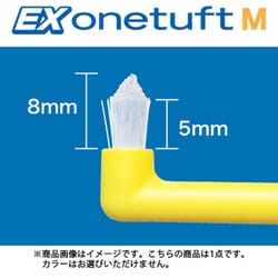 ヨドバシ.com - ライオン LION デント EXワンタフト M 1本 [部分清掃