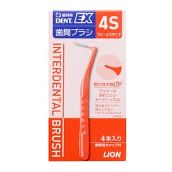 ヨドバシ.com - ライオン LION DENT.EX 歯間ブラシ 4S 4本入 [口腔ケア ...