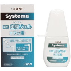 システマ 薬用歯間ジェル メディカルペパーミント20ml [歯間ジェル 医薬部外品]