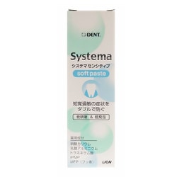 ヨドバシ.com - デンターシステマ システマセンシティブ ソフト