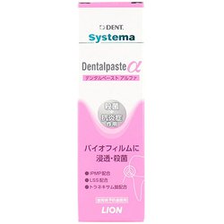 システマ デンタルペーストα フレッシュペパーミント 90g [歯磨き粉 医薬部外品]