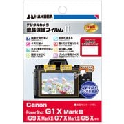 MarkII 液晶保護フィルム DGF2-CAG1XM3