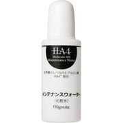 HA4 メンテナンスウォーター 20ml [化粧水]