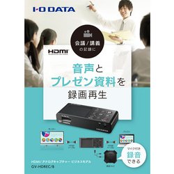 ヨドバシ.com - アイ・オー・データ機器 I-O DATA GV-HDREC/B [HDMI