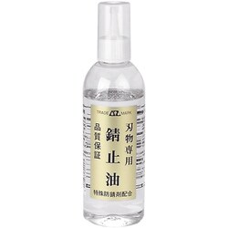 600 [刃物専用錆止油 220ml]