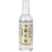 600 [刃物専用錆止油 220ml]