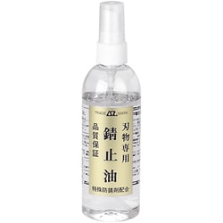 601 [刃物用錆止油 スプレータイプ 220ml]
