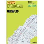 デジタウン　相模原市緑区1（橋本） 201707 [Windowsソフト]