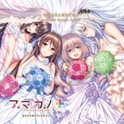 アマカノ Second Season plus サウンドトラックCD [CD]