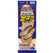 足ぽかシート 8時間 25cm～27cm ベージュ 3P [カイロ 足用]