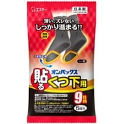 貼るくつ下用 黒 9時間 5P [カイロ 足用]