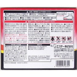 ヨドバシ Com エステー オンパックス 貼るくつ下用 黒 9時間 15p カイロ 足用 通販 全品無料配達