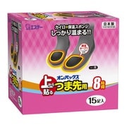 上から貼るつま先用 黒 8時間 15P [カイロ 足用]