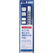CY-P4SDFS-WH [PS4用(CUH-2000) ホコリフィルターセットSlim ホワイト]