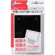 Nintendo Switch 用 コンパクトスタンド