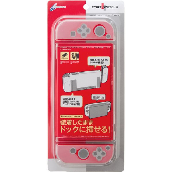 Nintendo Switch用 プレミアムプロテクトカバーセパレート クリア