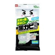 激落ち 黒カビくん カビとりウェットシート [カビ取りシート]