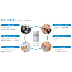 Montrois「ジアフリー」次亜塩素酸除菌・消臭器 MT-01 世界初！次亜塩素酸で99%以上除菌、消臭に効果『モントロワ除菌