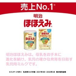 ヨドバシ.com - 明治 meiji ほほえみ 明治 ほほえみ 2缶パック 800g×2