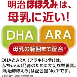 ヨドバシ.com - 明治 meiji ほほえみ 明治 ほほえみ 2缶パック