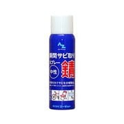 039 [瞬間サビ取りスプレー 100ml]