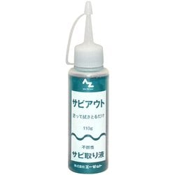 900 [サビアウト 110g]