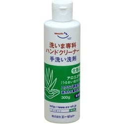 ハンドクリーナー 洗いま専科 300g 980