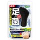 フットケア フットメジ 薬用足用角質クリアハーブ石けん 爽快ミント 60g