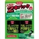フュエルシステム パーフェクトクリーン 2本パック 2036
