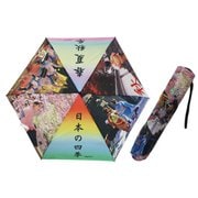 折り畳み傘  春夏秋冬