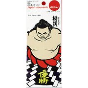 日本お土産ステッカー 相撲