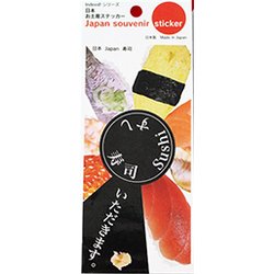 日本お土産ステッカー 寿司