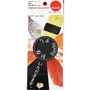 日本お土産ステッカー 寿司