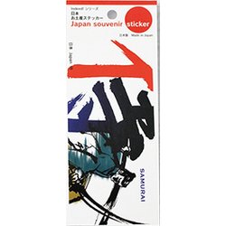 ヨドバシ Com 大栄トレーディング 日本お土産ステッカー 侍 通販 全品無料配達