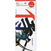 日本お土産ステッカー 侍