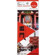 日本お土産ステッカー 雷門