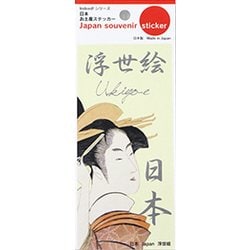 日本お土産ステッカー 浮世絵