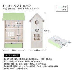 ヨドバシ.com - 充英アート JAJAN HSJ-60MWG [ドールハウスシェルフ