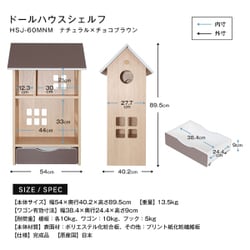 ヨドバシ.com - 充英アート JAJAN ドールハウスシェルフ