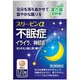 スリーピンα 120錠 [第2類医薬品 催眠鎮静剤]