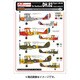 1/72 A7031 タイガーモス インターナショナルデカール [プラモデル用品]