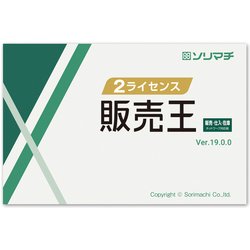 ヨドバシ.com - ソリマチ 販売王19販売・仕入・在庫 消費税改正対応版