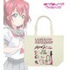 ラブライブ！サンシャイン！！ ラインアートトートバッグ 黒澤ルビィ [幅48×高さ40×奥行15cm]