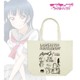 ラブライブ！サンシャイン！！ ラインアートトートバッグ 津島善子 [幅48×高さ40×奥行15cm]